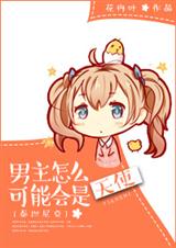 [̩̹���]������ô���ܻ�����ʹ����