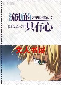[�᳤��Ů��]���ŵ�ֻ���ķ���