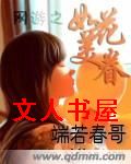 ����֮�绨�������