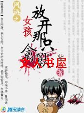����:Ů��,�ſ���ֻ���޷���
