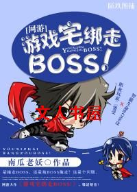[����]��Ϸլ����BOSS������