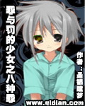 ���뷣����Ů֮����������