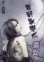��Ұ�ޱ����Ů����