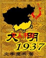 ����1937����