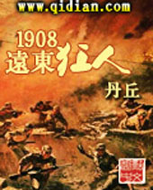 1908Զ�����˷���