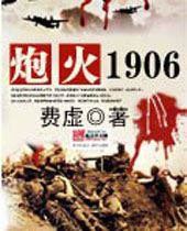 �ڻ�1906����