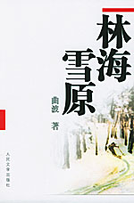 �ֺ�ѩԭ