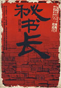 ���鳤