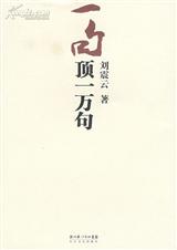 һ�䶥һ������
