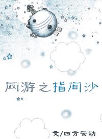 ����ָ֮��ɳ����