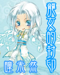 ��Ů�ķ�ӡ