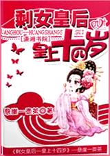 ʣŮ�ʺ�-����ʮ�������