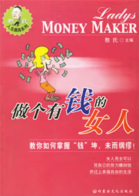 ������Ǯ��Ů�˷���