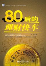 80������ƿ쳵