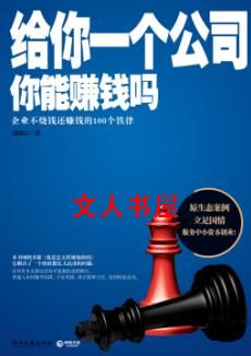����һ����˾,����׬Ǯ�����