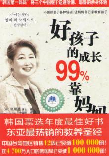 �ú��ӵĳɳ�99%���������
