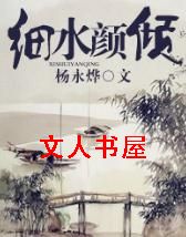ϸˮ����(Ů��)����