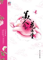 �����ڲ໨���÷���