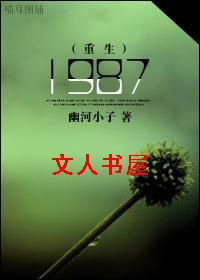 ����֮1987����