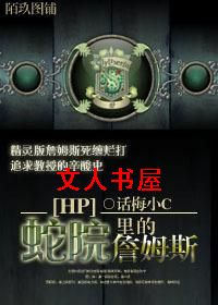 HP��Ժ���ղķ˹