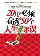 ��ʮ������뿴͸��50�������������