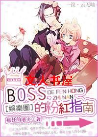 BOSS�ķۺ�ָ��[����Ȧ]����