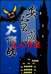 ��ȫ�д���ս����