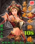 ���֮�ٻ�ˮ�108������