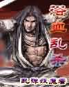 ԡѪ��ɱ����