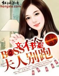 Boss����,���˱��ܷ���