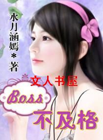 Boss���������