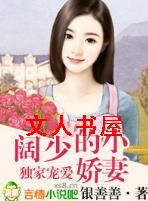 ���ҳ谮,���ٵ�С���޷���