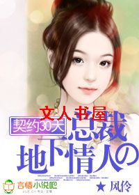��Լ30��:�ܲõĵ������˷���