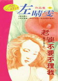 ���Ų�Ҫ�����ҷ���