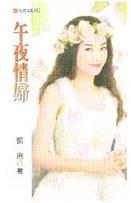 ��ҹ�鸾����