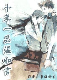 ʮ��һƷ�����Է���