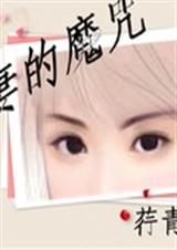 ǰ�޵�ħ�����