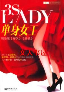 ����Ů��:Ǳ����ְ������