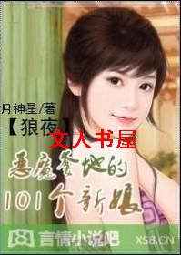 ��ҹ:��ħ���ص�101���������