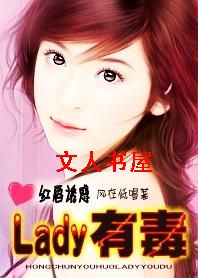 �촽�ջ�:Lady�ж�����