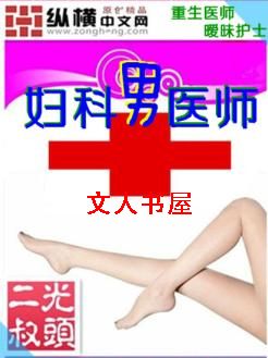 ������ҽʦ����