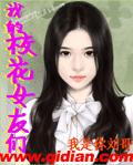 �ҵ�У��Ů���Ƿ���