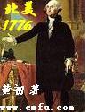����1776����