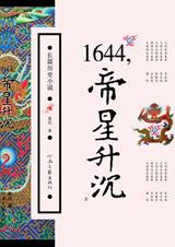 1644,������������