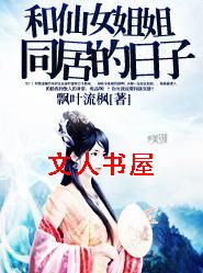 ����Ů���ͬ�ӵ����ӷ���