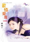 ŷ髰�Ψһ����