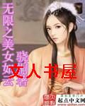 ����֮��Ů����