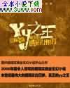 yy֮������