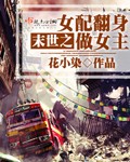 ĩ��֮Ů�䷭����Ů������