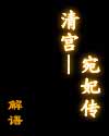 �幬--����������
